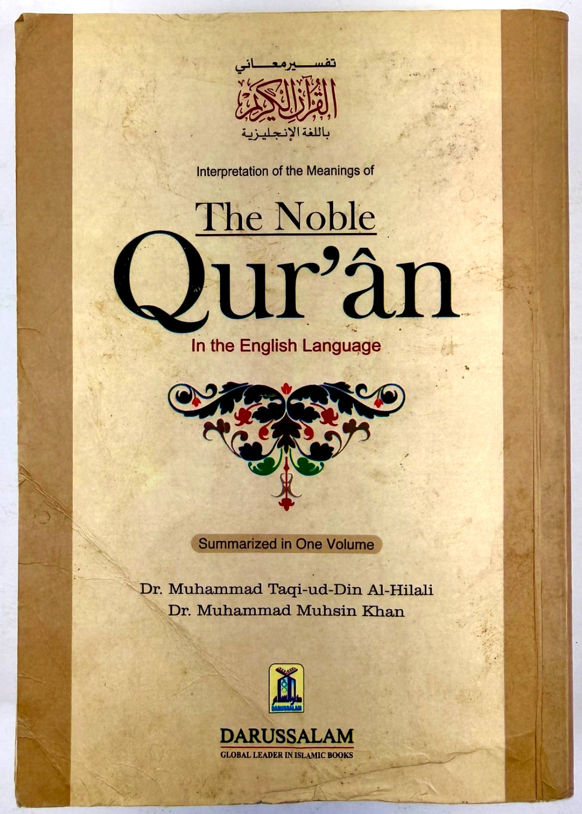 The Noble Quran Interpretation of the Meanings Darussalam Paperback