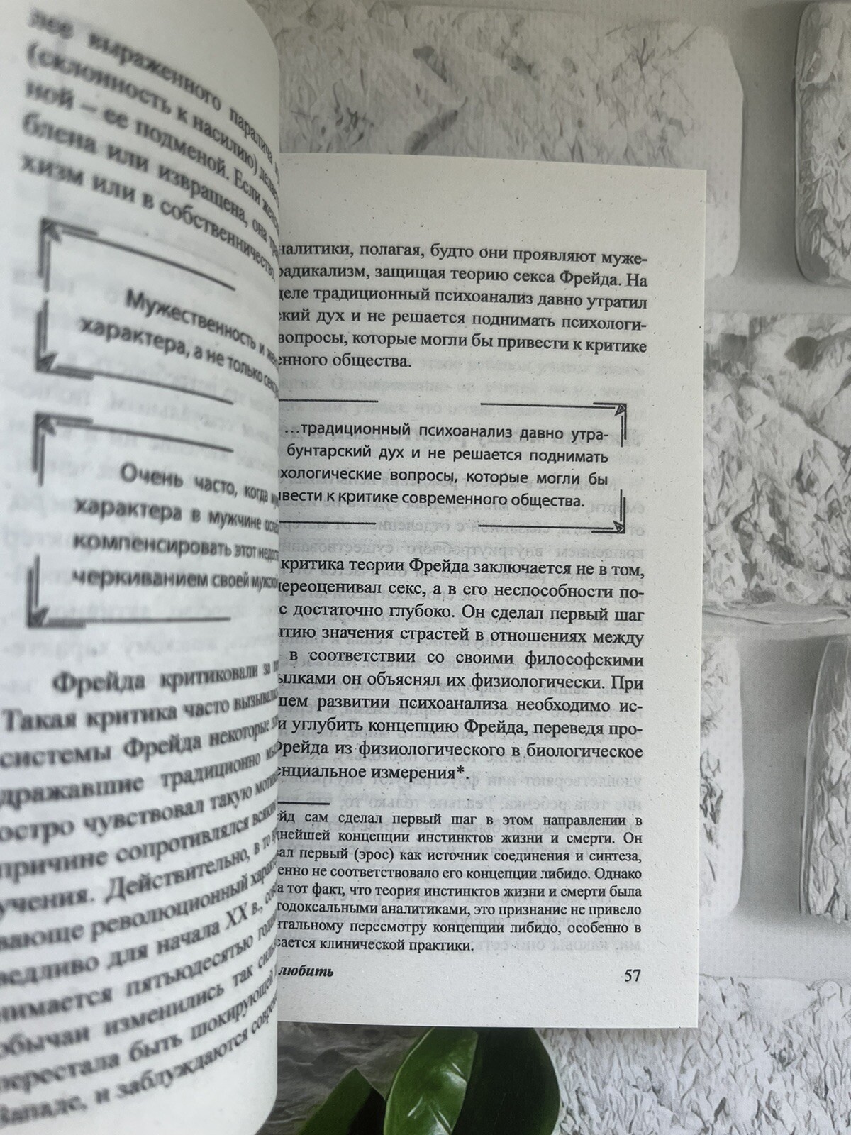 Эрих Фромм | Искусство любить ( Мягкий Переплёт) Russian…