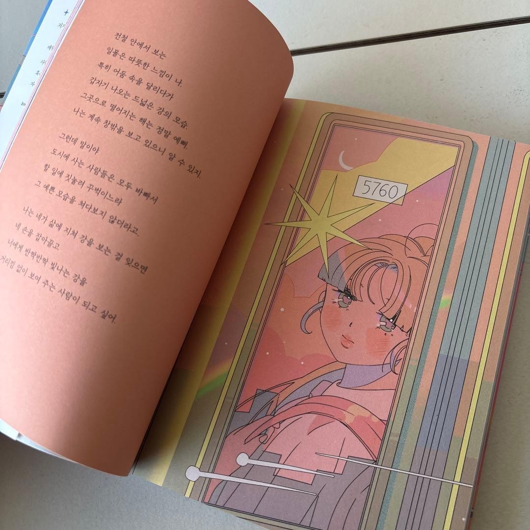 Korean Illustrator Sanbam Art Book 230 Pages Color Illustrations & Text