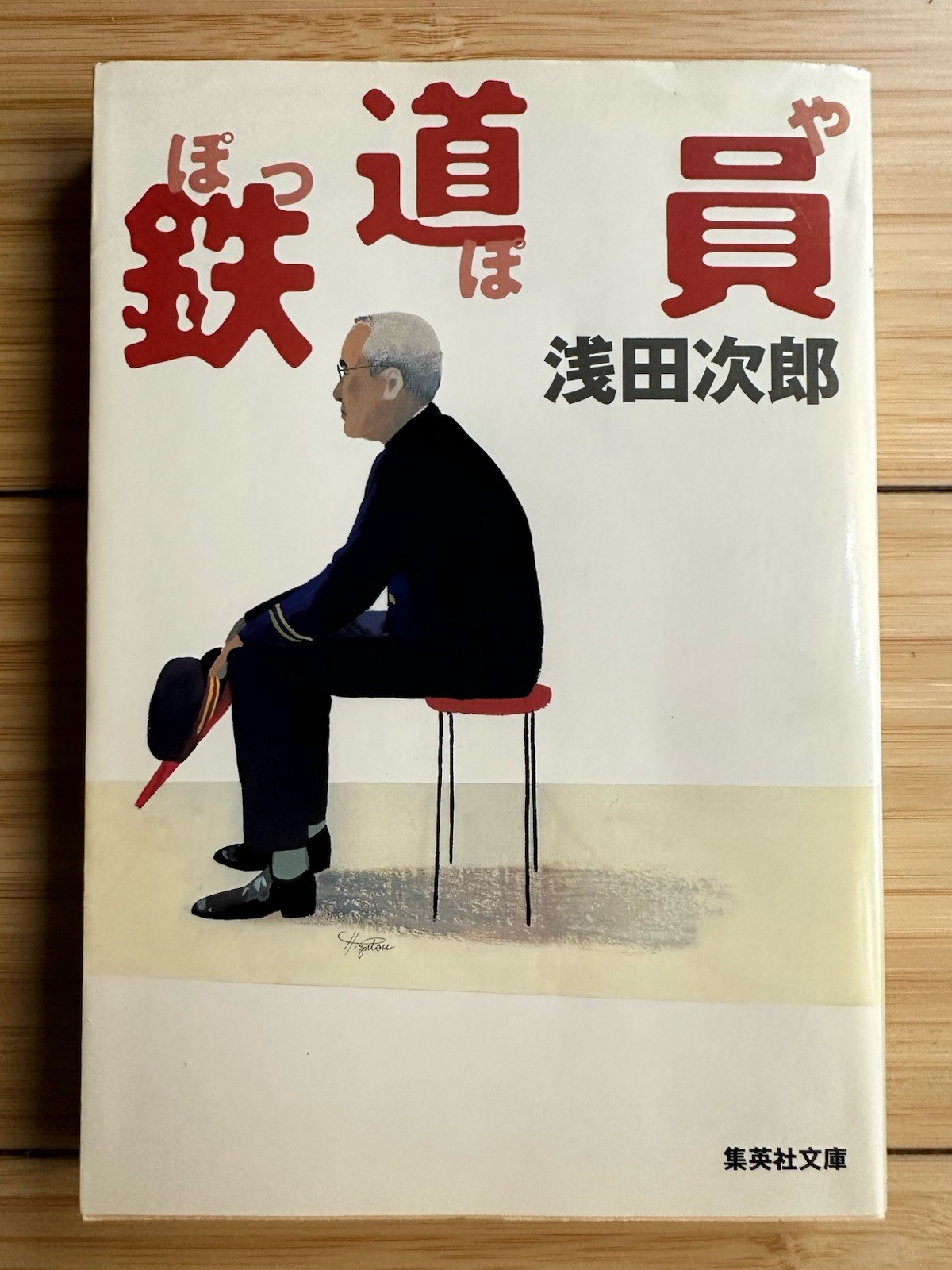 Lot of 2 Jiro Asada (Japanese Paperback) : 浅田次郎 鉄道員-ぽっぽや & マンチュリアン.リポート [文庫本]