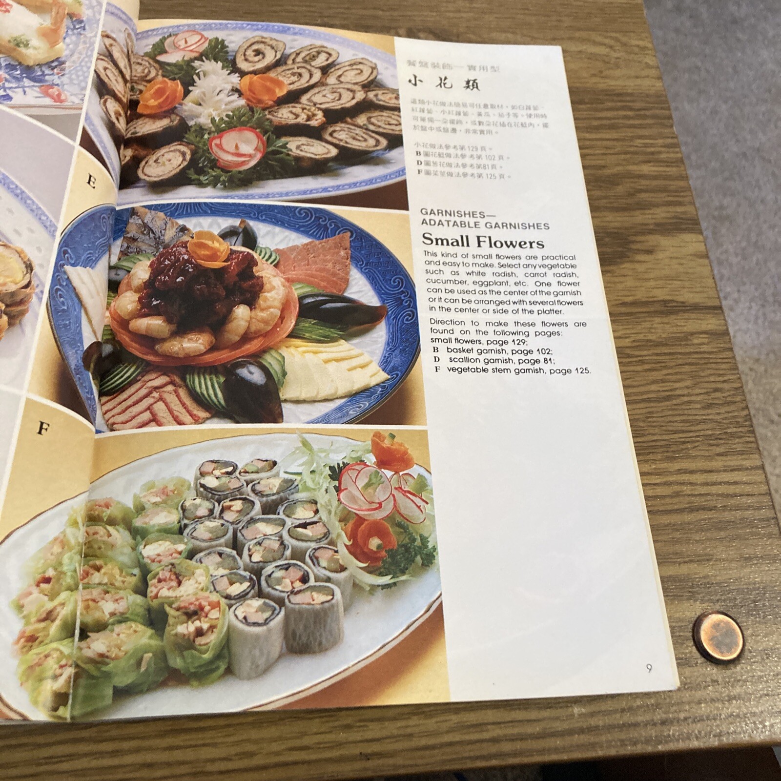 Chinese Appetizers & Garnishes, Huang Su- Huei 1982 Trade Paperback