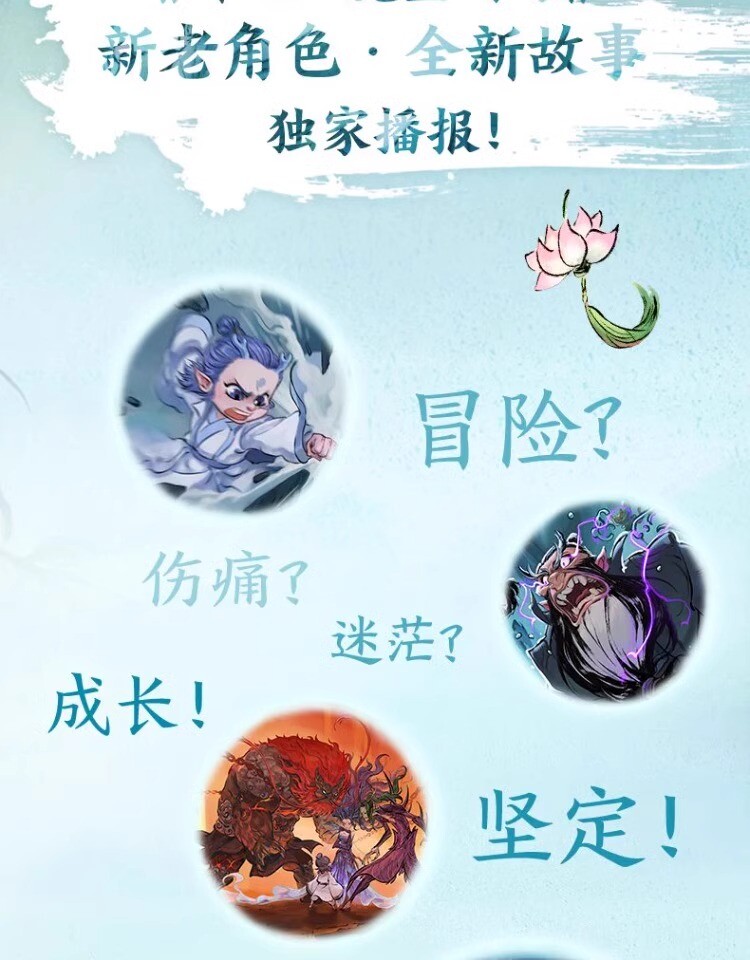 US SHIP!!! Official NeZha 2 Setting Picture Album Books Illustration Artbooks