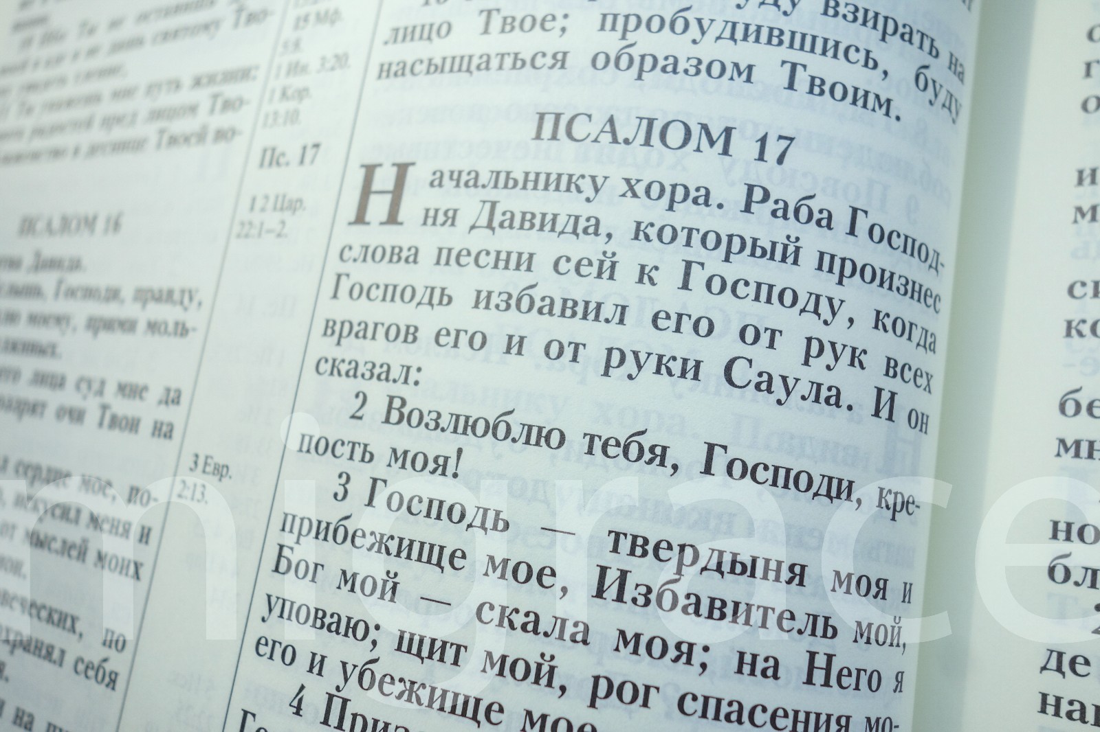 RUSSIAN Table BIBLE black LEATHER hard cover, Indexes 29x22cm 3kg Gift Box
