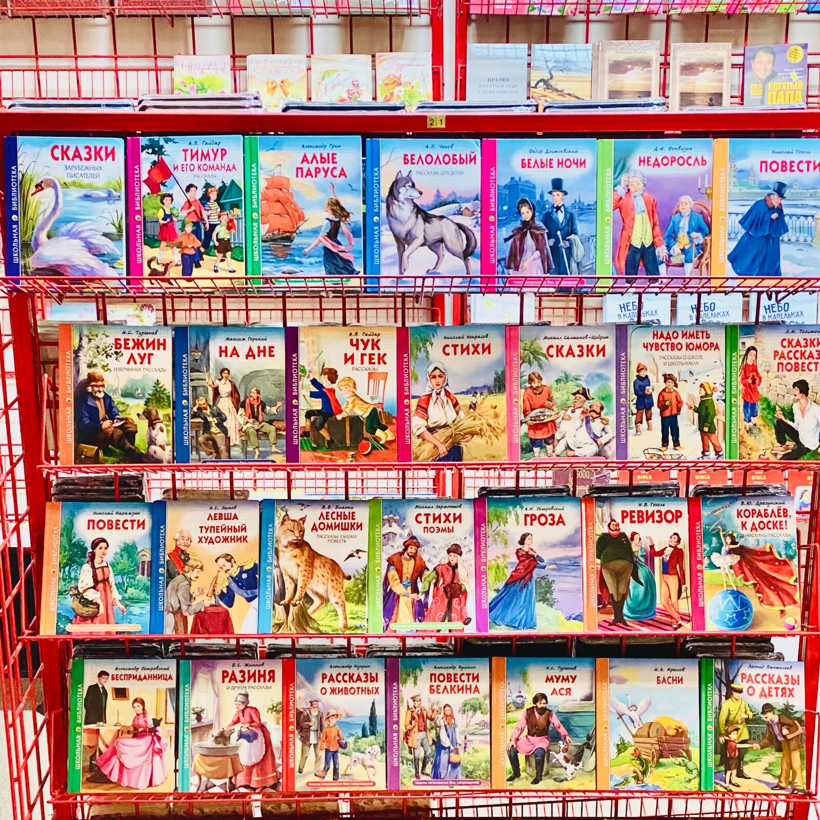Russian kids book Зов предков. Джек Лондон