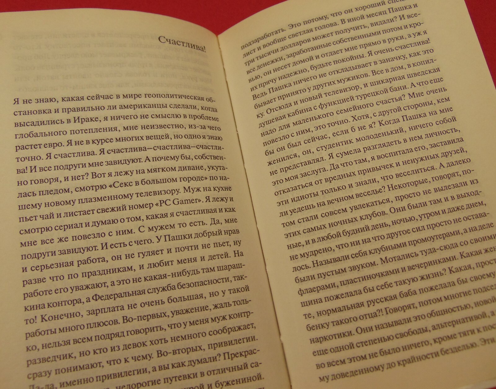 Чья-то Чужая Жизнь Book by Владимир Спектр Hardcover 223 pages 2005