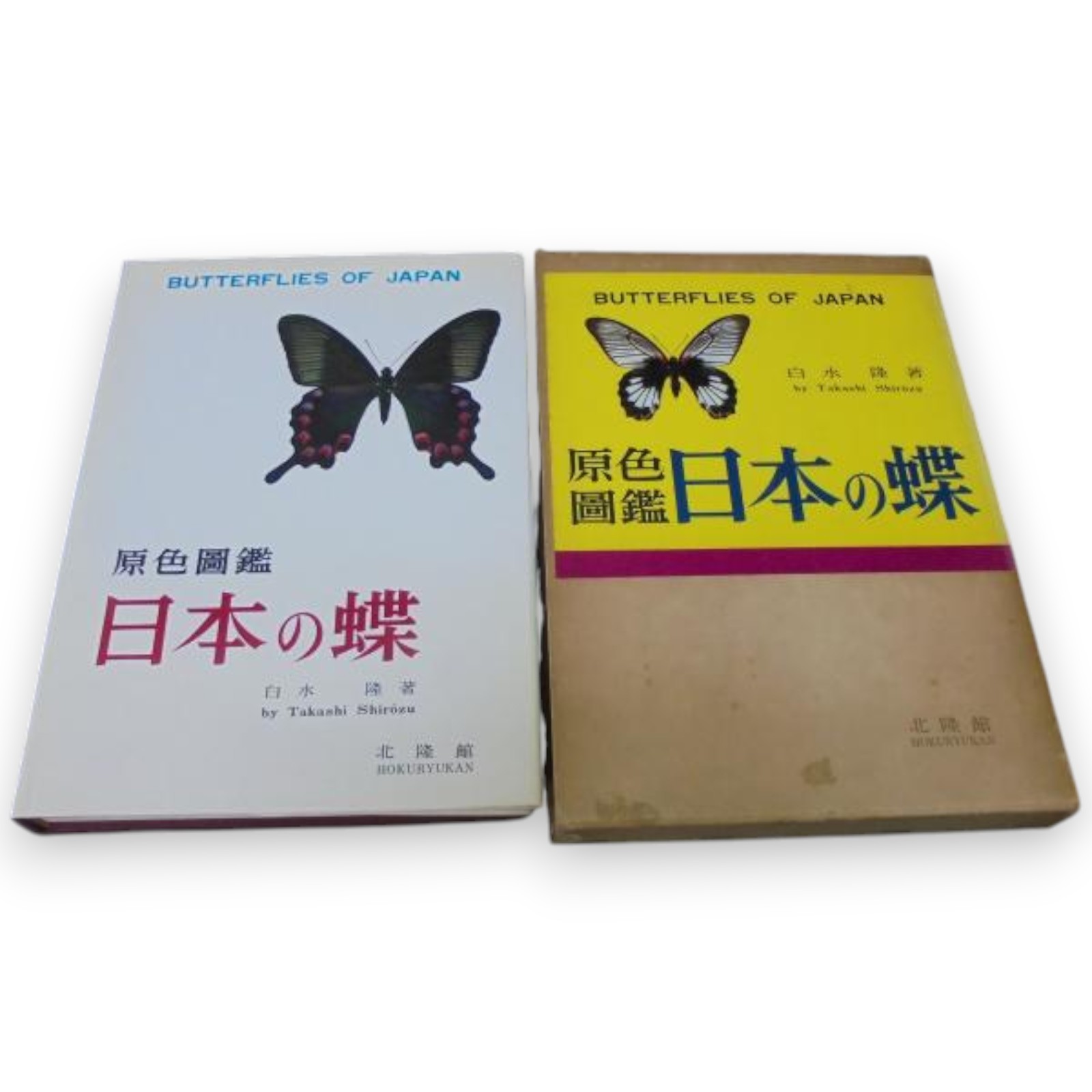 Color Illustrated Encyclopedia of Japanese Butterflies by Takashi Shiramizu