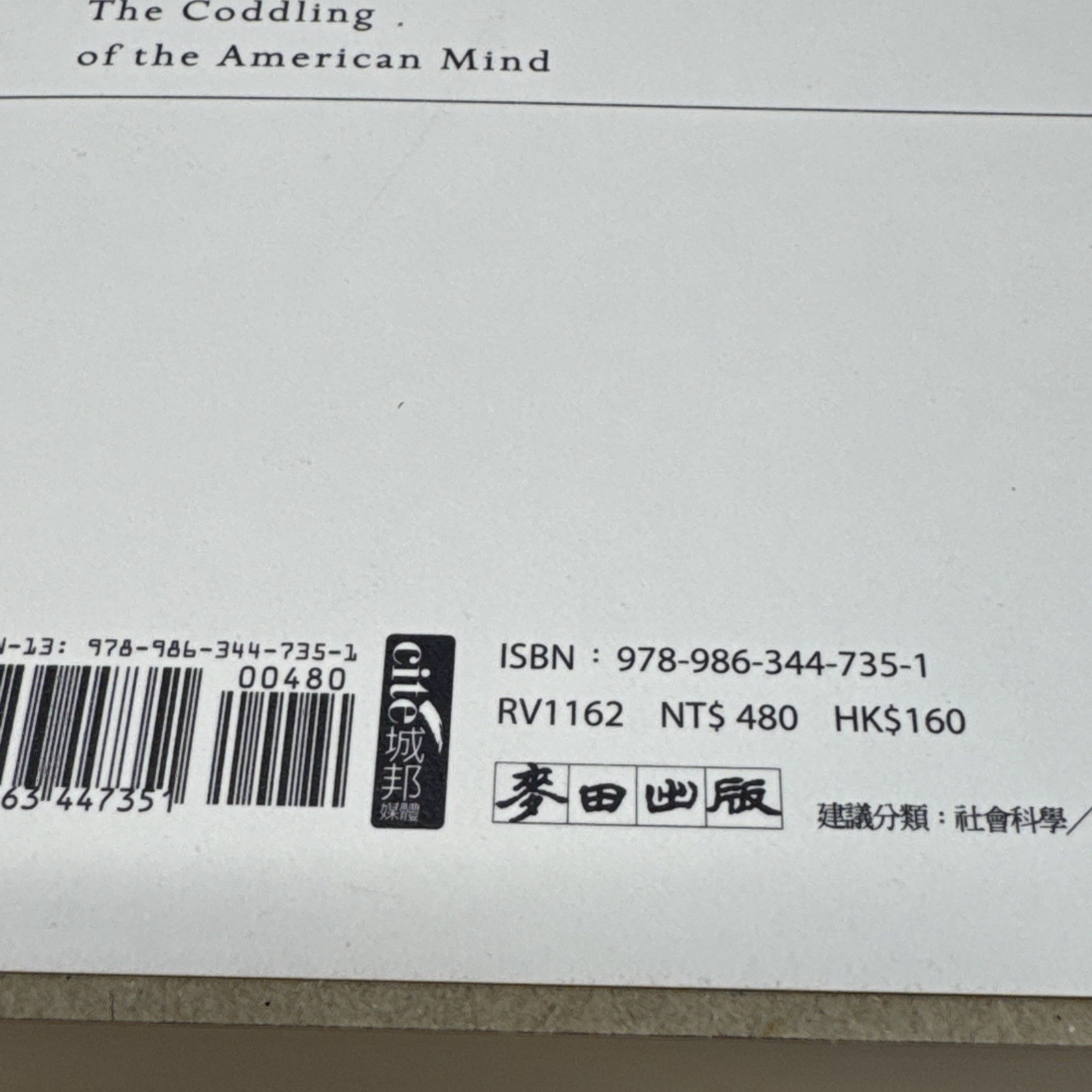The Coddling of the American Mind 繁體中文版 Taiwan Chinese Edition Jonathan Haidt