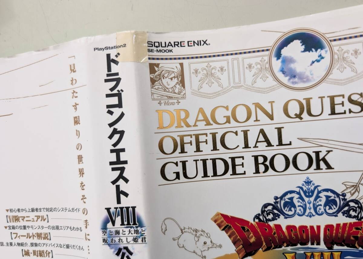 First Edition Dragon Quest VIII Official Guidebook Vol 1, Used, Map & Postcard
