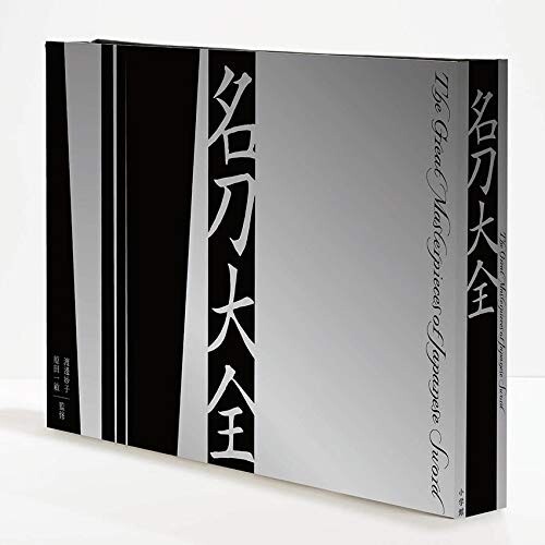 Japanese Great Sword Complete Works Photo Book Picture Book