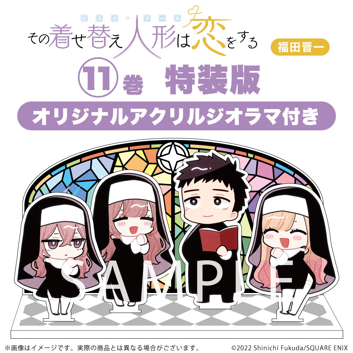 My Dress-Up Darling Vol.11 Special Edition w/ Acrylic Diorama Manga Comic Book