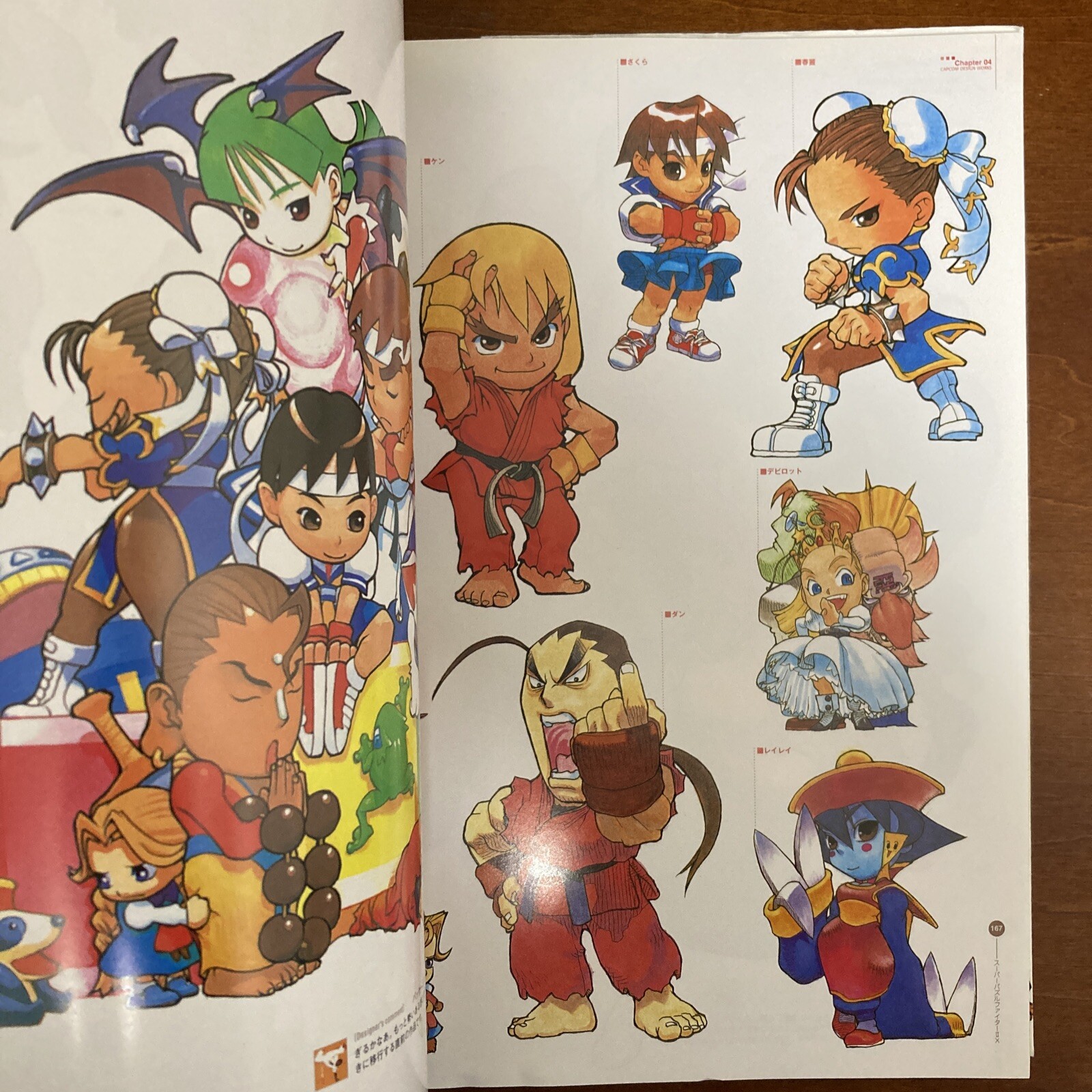 CAPCOM design WORKS Art Book Illustration