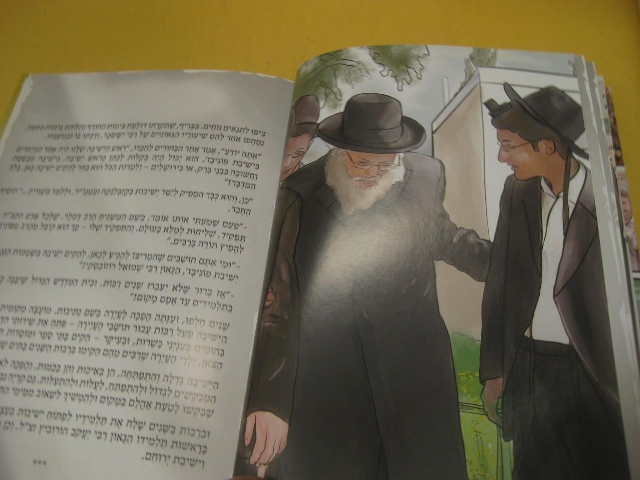 Hebrew Children Book STORIES OF RABBI YISACHAR MEIR סיפורים על רבי יששכר מאיר