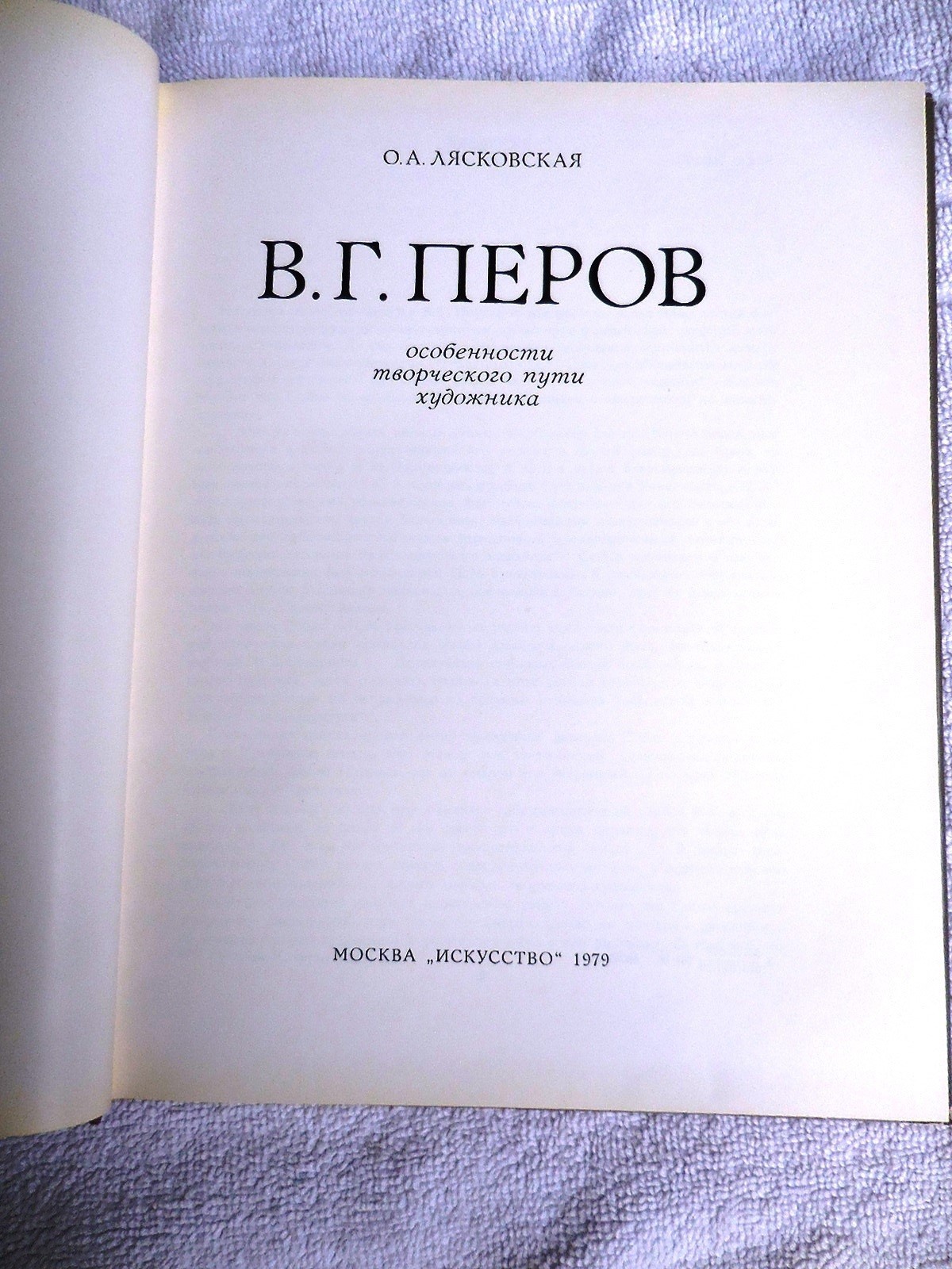 Vasily PEROV RUSSIAN ART Osobennosti tvorcheskogo puti khudozhnika Lyaskovskaya