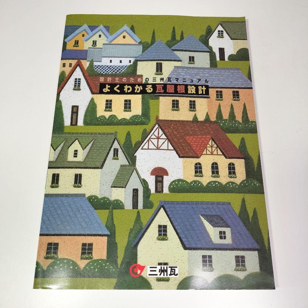 Sanshu Tile Manual for Designers 29.8x21cm Aichi Ceramic Tile Assoc Good
