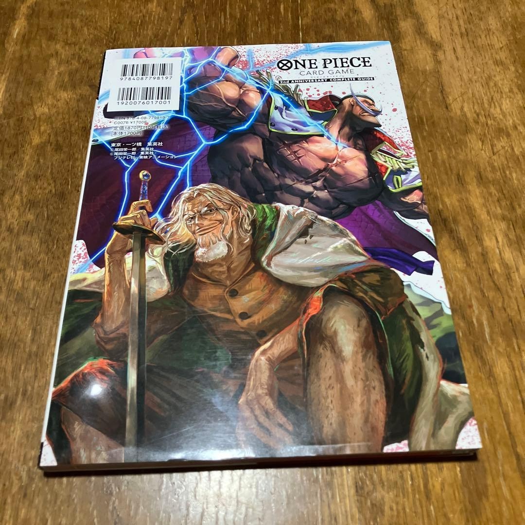 Bandai Official One Piece Card Game 2nd Anniversary Complete Guide V Jump 1700