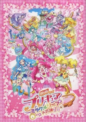 PreCure Miracle Leap Movie Program with Appendix from Japan 2020 28 pages