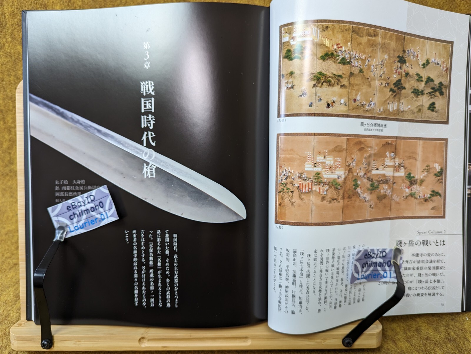 Great Japanese Spears & Naginata Picture Book Hobby Japan Art Collection Yari MZ