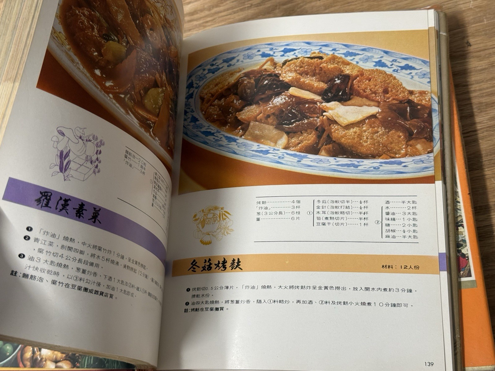Chinese Cuisine & Chinese Snacks Wei-Chuan Cookbooks Huang Su Huei
