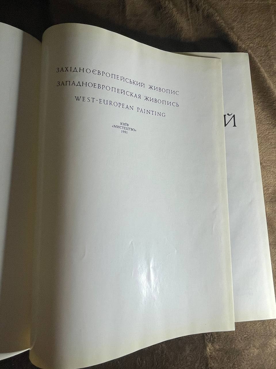 Western European Painting 14-18th Century Art Book Album 1981 Mystetstvo USSR Mu