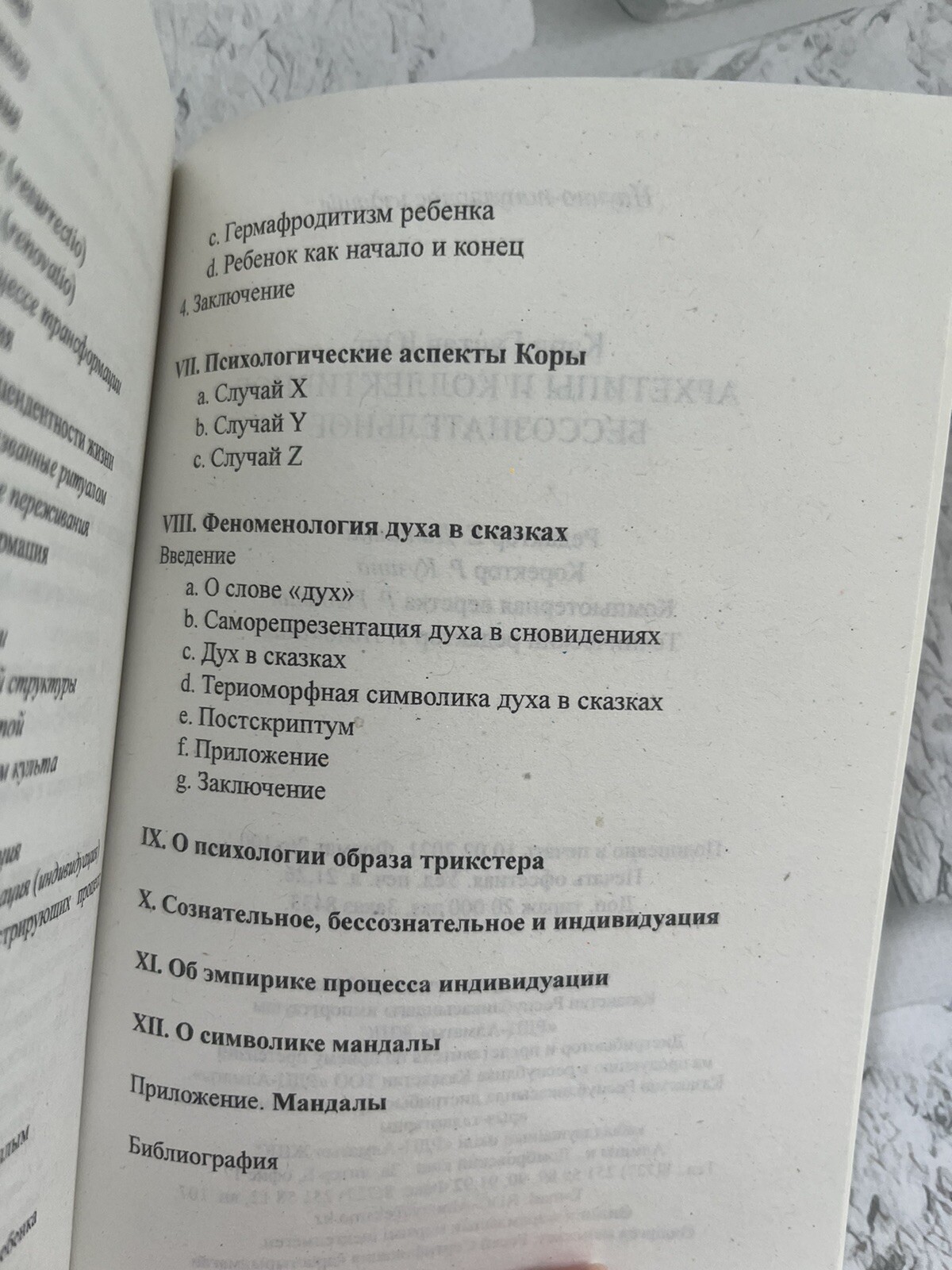 Карл Густав Юнг | Набор Книг 5 шт. Russian book📚