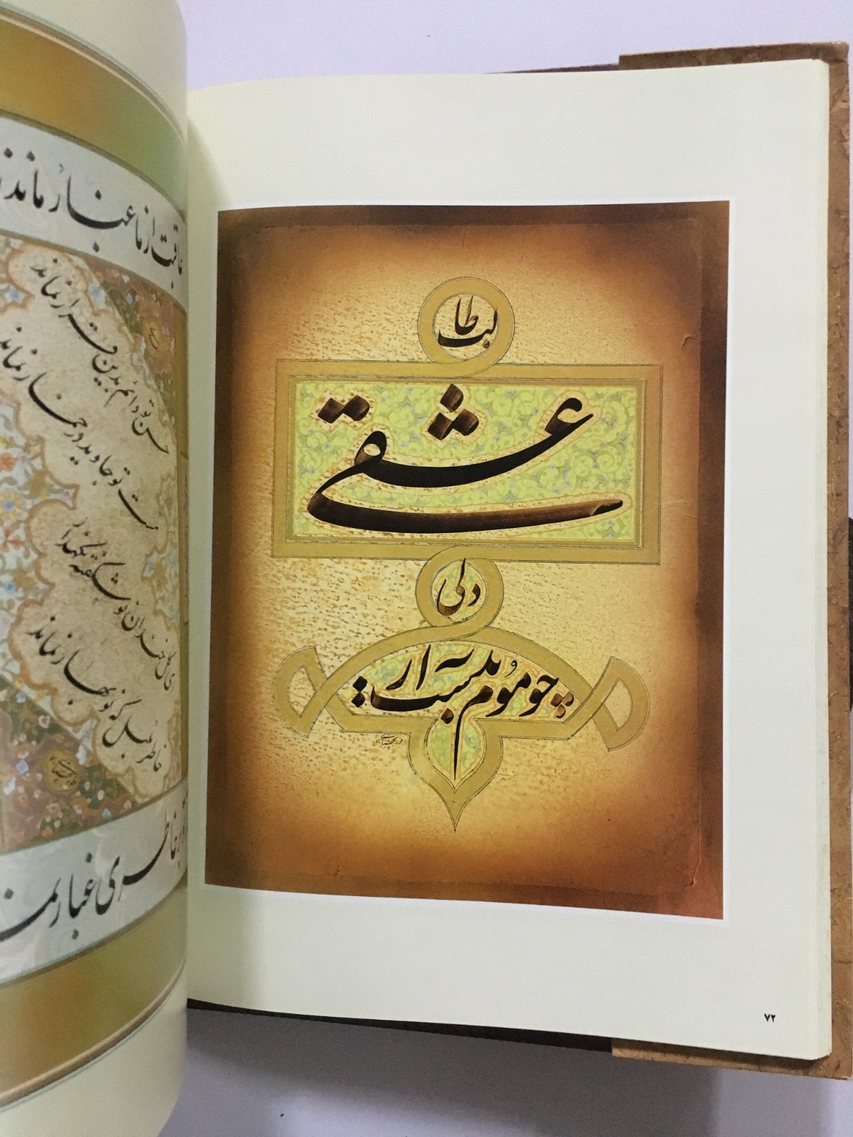 Bakhtiary, Javad: Showr E Masty. Calligraphy. Text In Persian. 1992. 159 Pages.