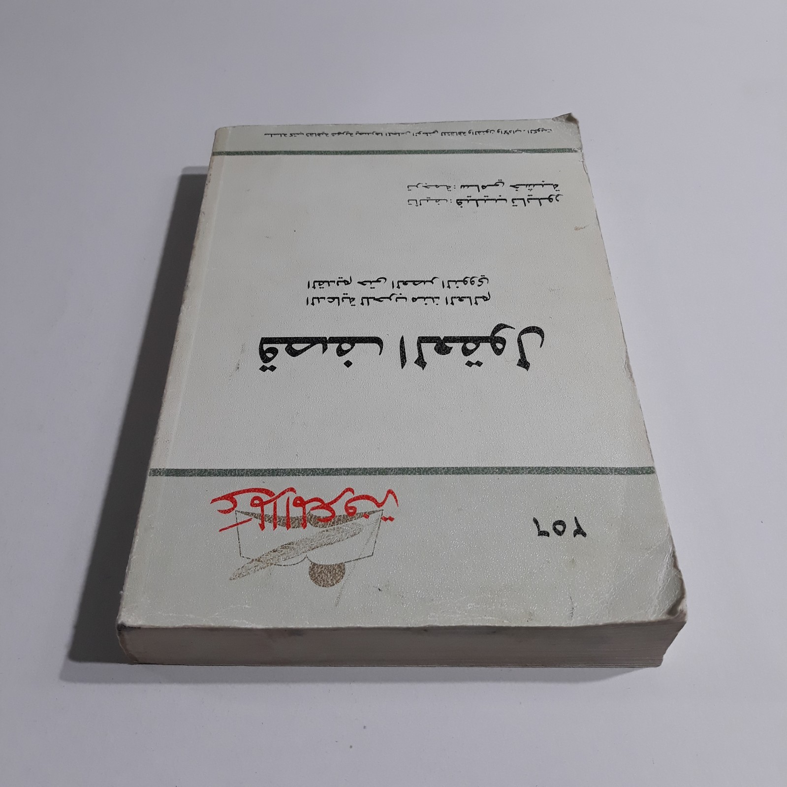 Political Munitions The Minds History Politics قصف العقول التاريخ السياسة الحروب