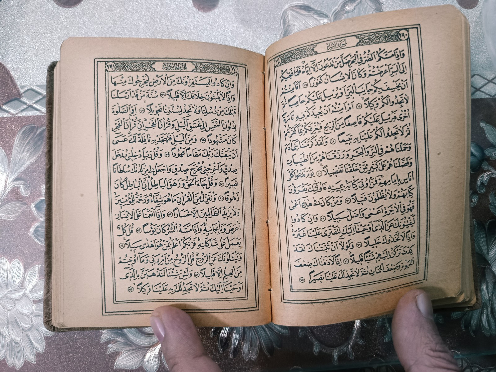 Antiques – Rare Qur’an Edition 1900 AD Ottoman Caliphate مصحف الأستانة النادر