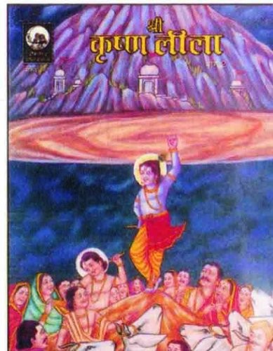 Shri Krishna Leela: Pt. 2: Stories of Krishna Based on Srimad Bhagavat – S K…