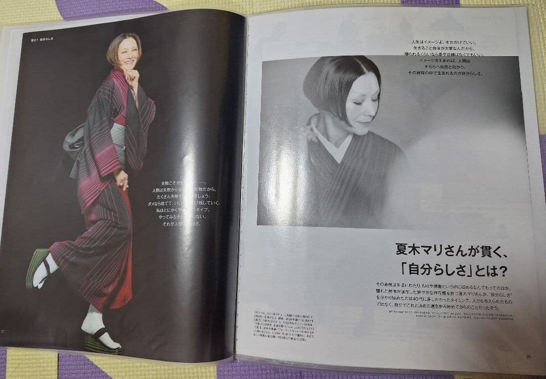 Mari Natsuki 26 Magazines Clippings 34 Pages File Used