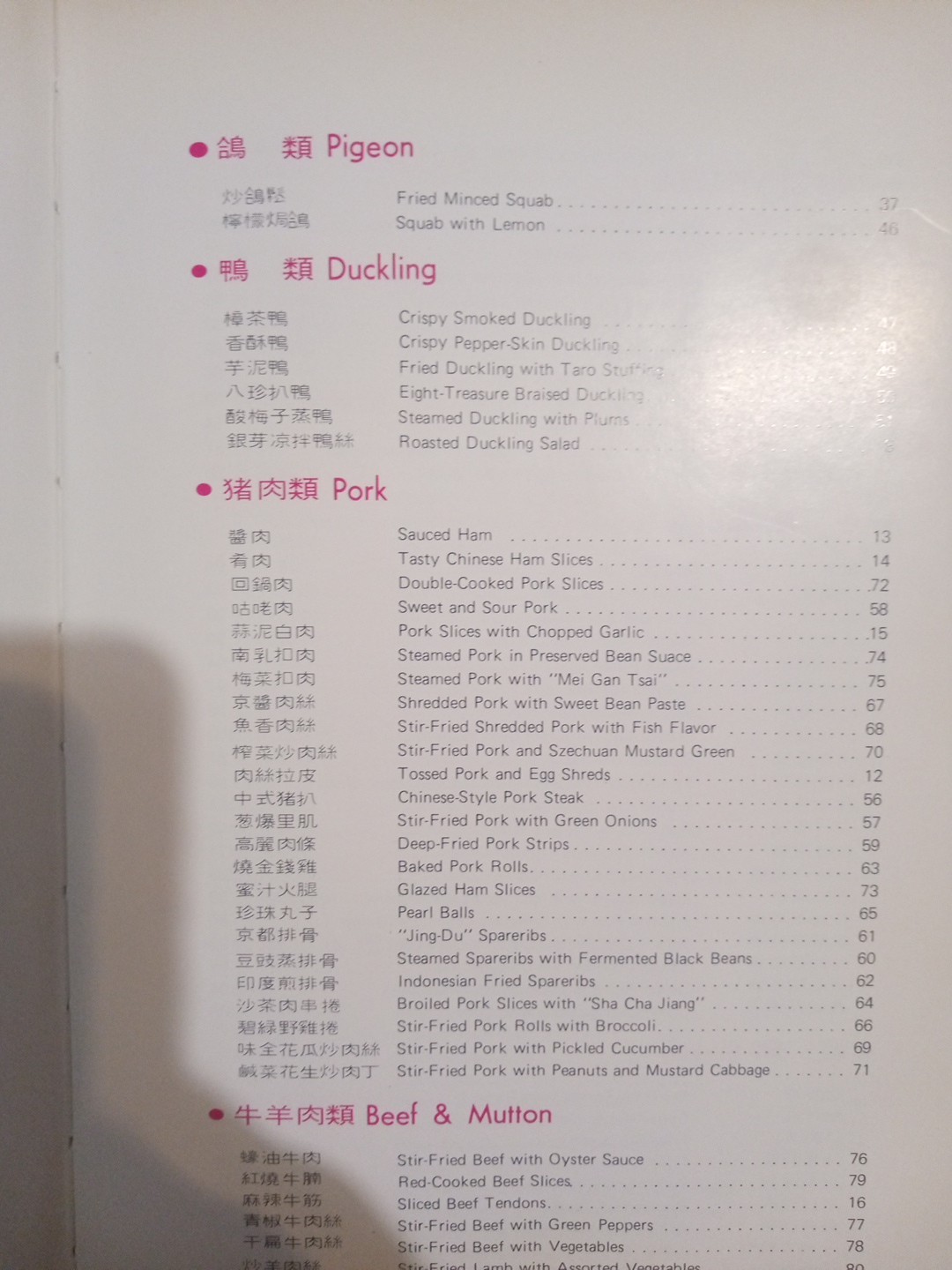 Chinese Cuisine & Chinese Snacks– Wei-Chuan Cookbooks –Huang Su Huei- HC