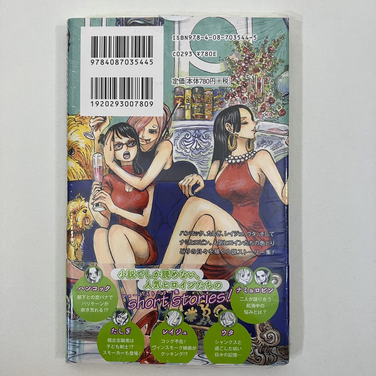 One Piece JAPANESE Short Stories Novel Heroines Colorful 2024 Tankoban TPB VGC
