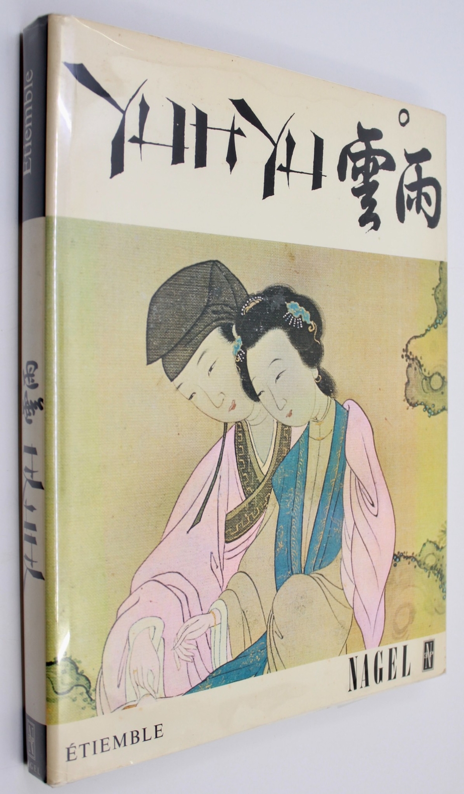 Chinese Concubines Seduction Eroticism Sex Love Sexual Act First Edition Ancient