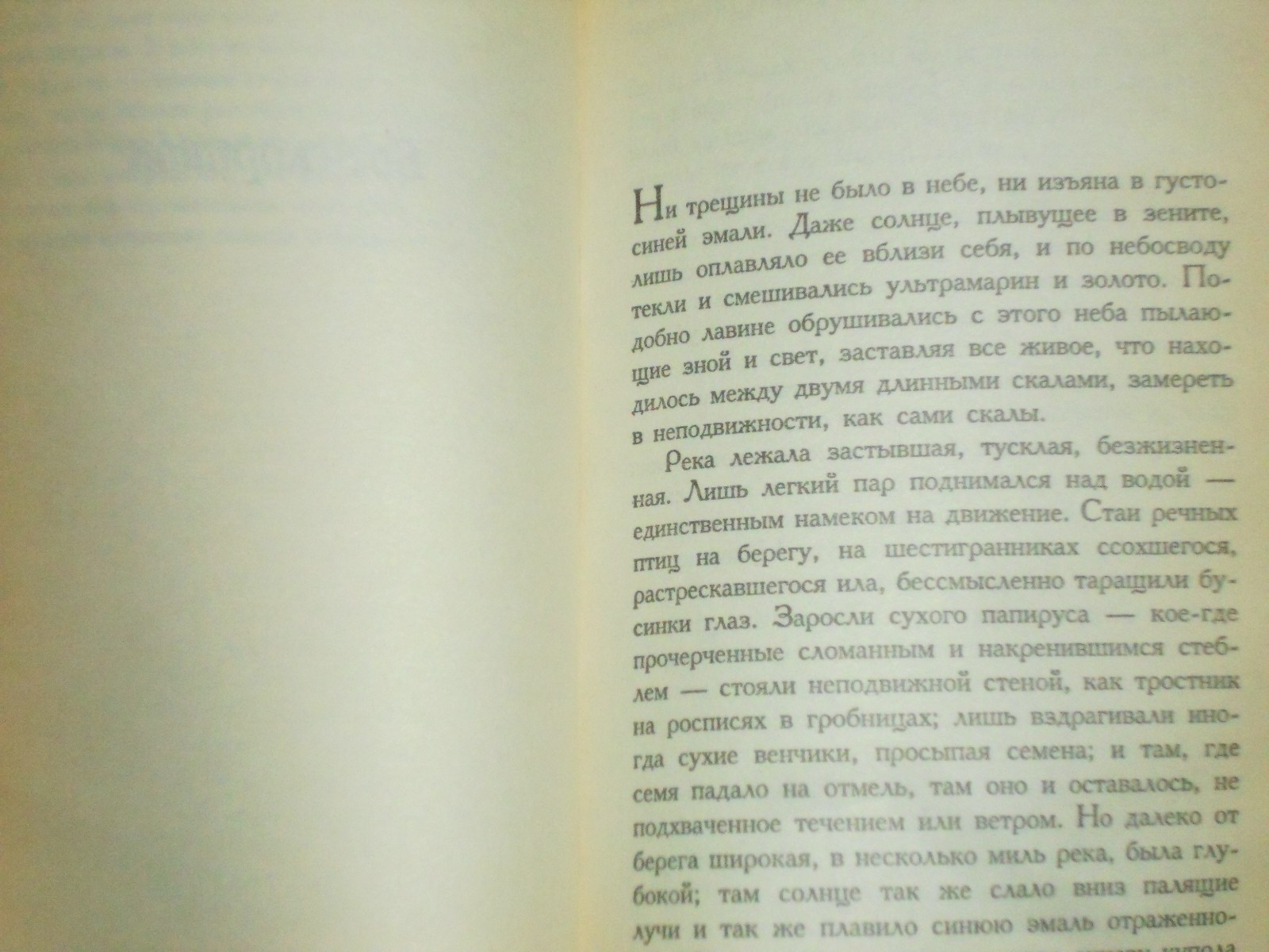 William Golding Уильям Голдинг Бог-скорпион Клонк-клонк Чрезвычайный посол HC Ru