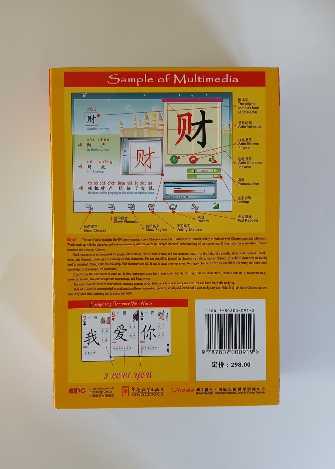 Multimedia Cards of Chinese Characters Complete Set, 8 Card Packs + CD-ROM