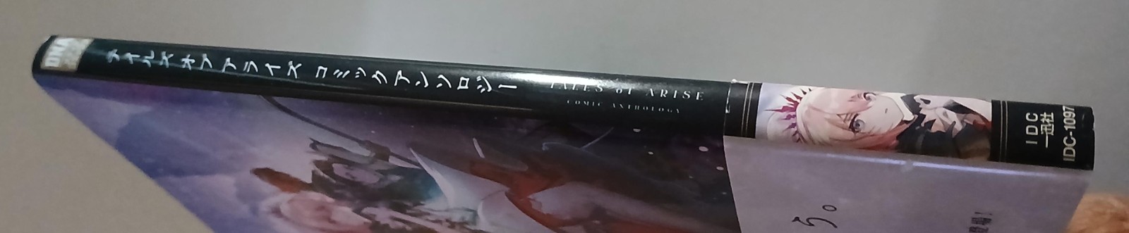 Tales of Arise: Comic Anthology Book/2022/PB/Japanese/Manga/DNA Media Comics/VG