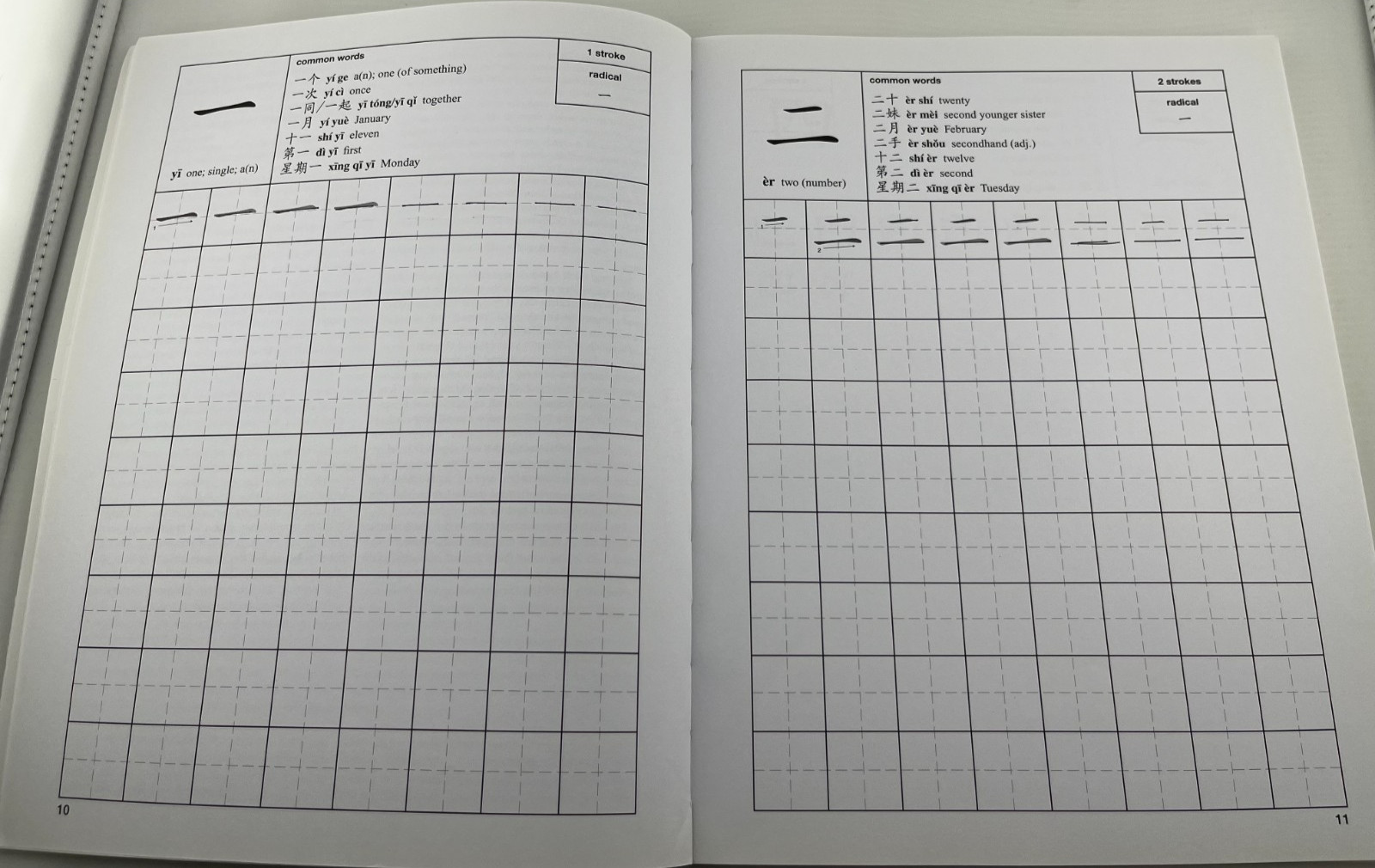 The First 100 Chinese Characters: Simplified Character Edition – Some writing