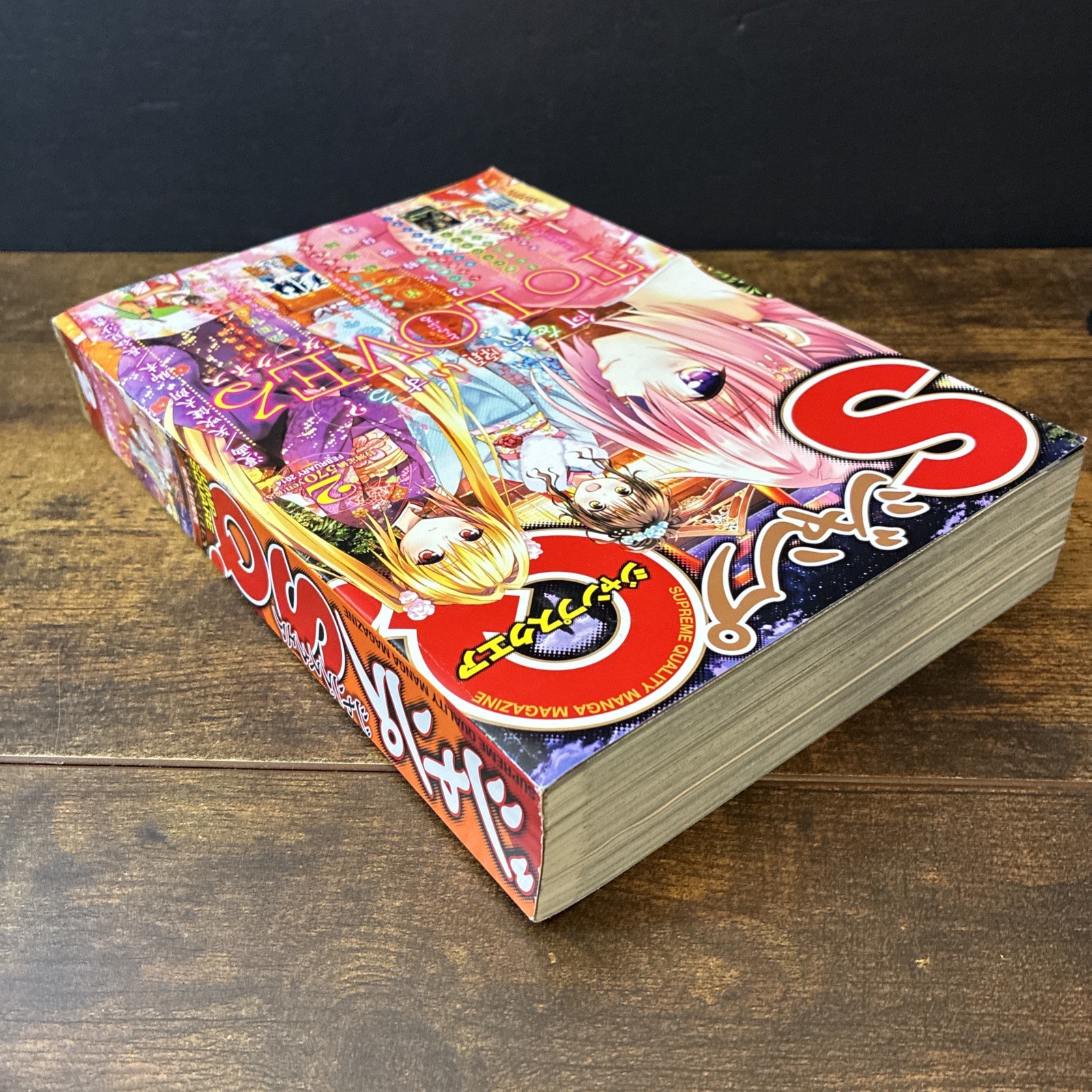 Jump Square Monthly To Love Issue 2014 Vol 2 Supreme Quality Manga SQ Shueisha