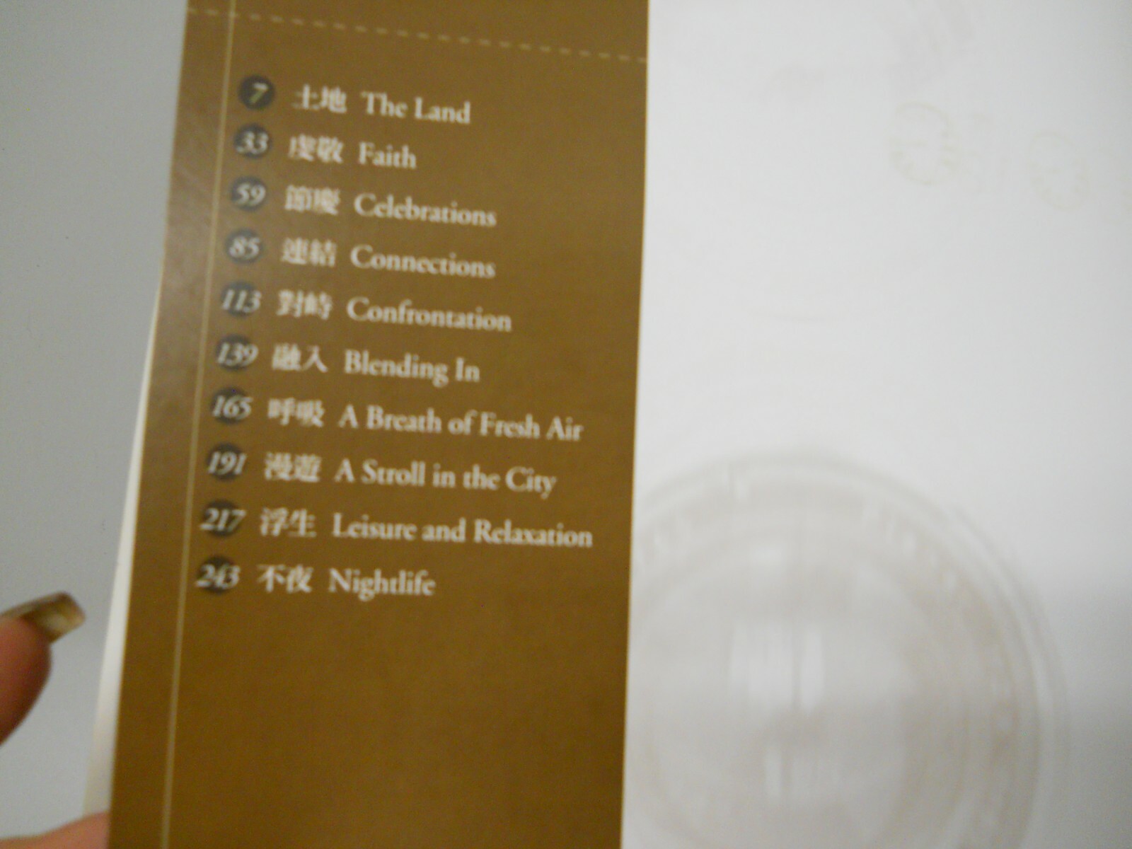 HC Book 百秒當下台北城 100 Seconds to Taipei, Postcards English & Chinese 267 pages