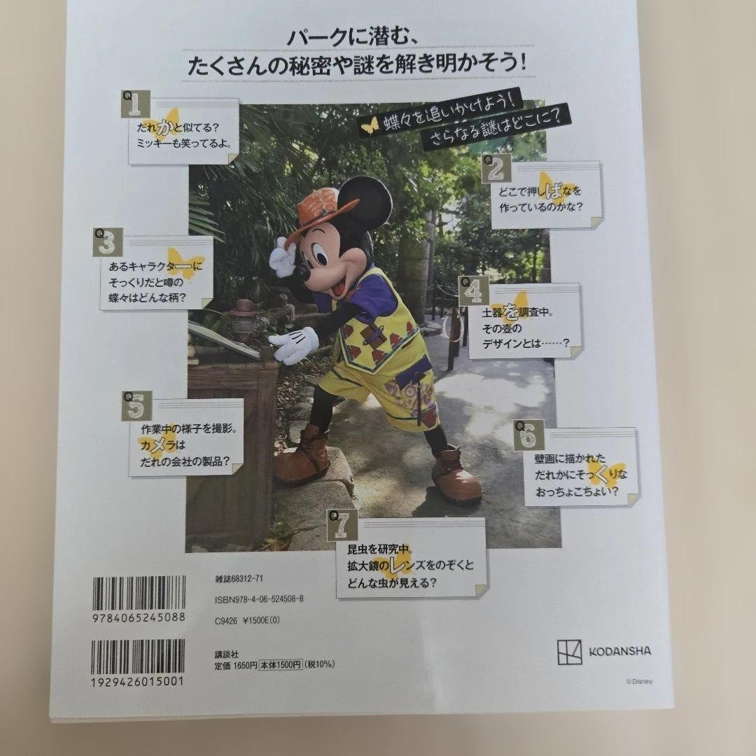 Tokyo Disney Resort Trivia Guidebook 2022-2023 2-book set 105 pages
