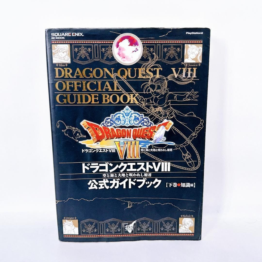 Dragon Quest VIII PS2 Official Guidebook Volume 2 Knowledge Edition Square Enix