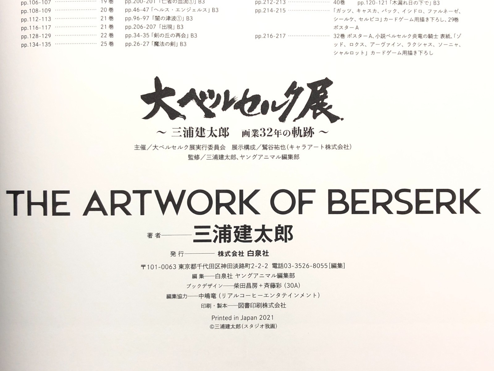 THE ARTWORK OF BERSERK MIURA KENTAROU Japanese Art