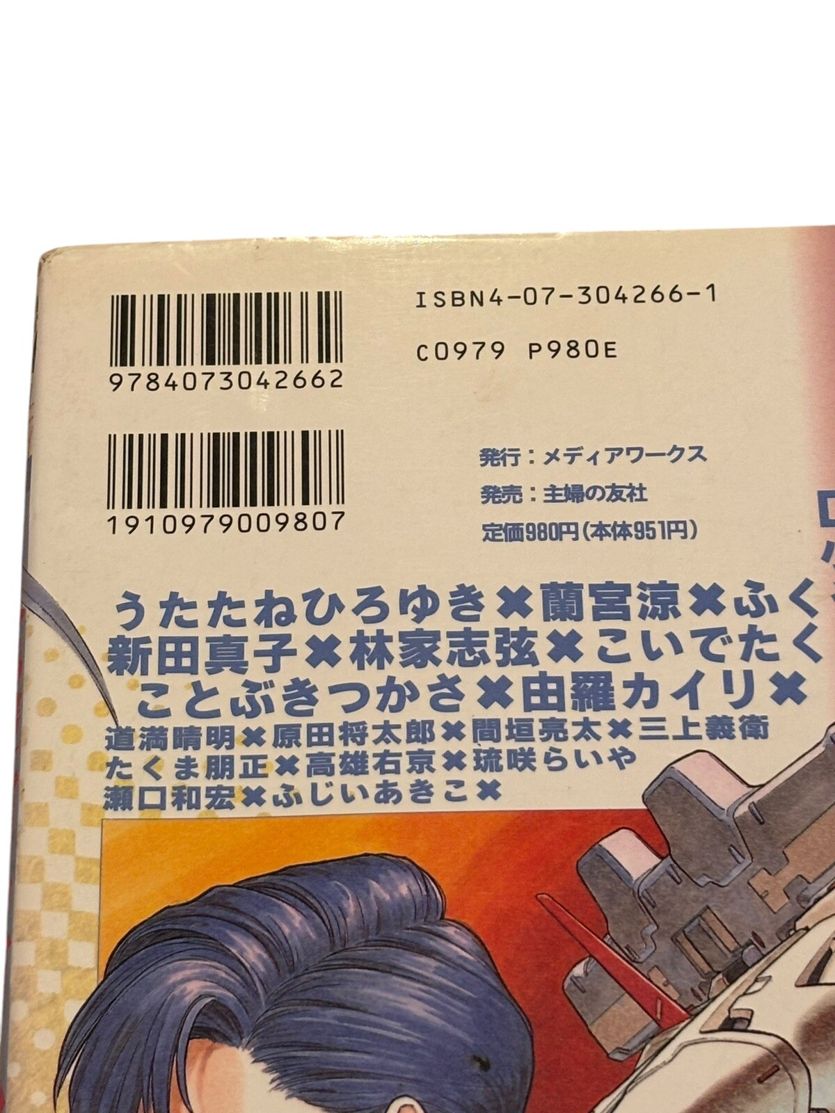 1st edition printing Dengeki Gundam Wing Japanese Manga Comics 1996 – READ!!!