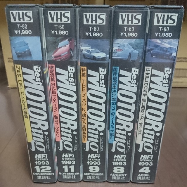 Best Motoring 1993 April, August, September, November, December issue 5 video