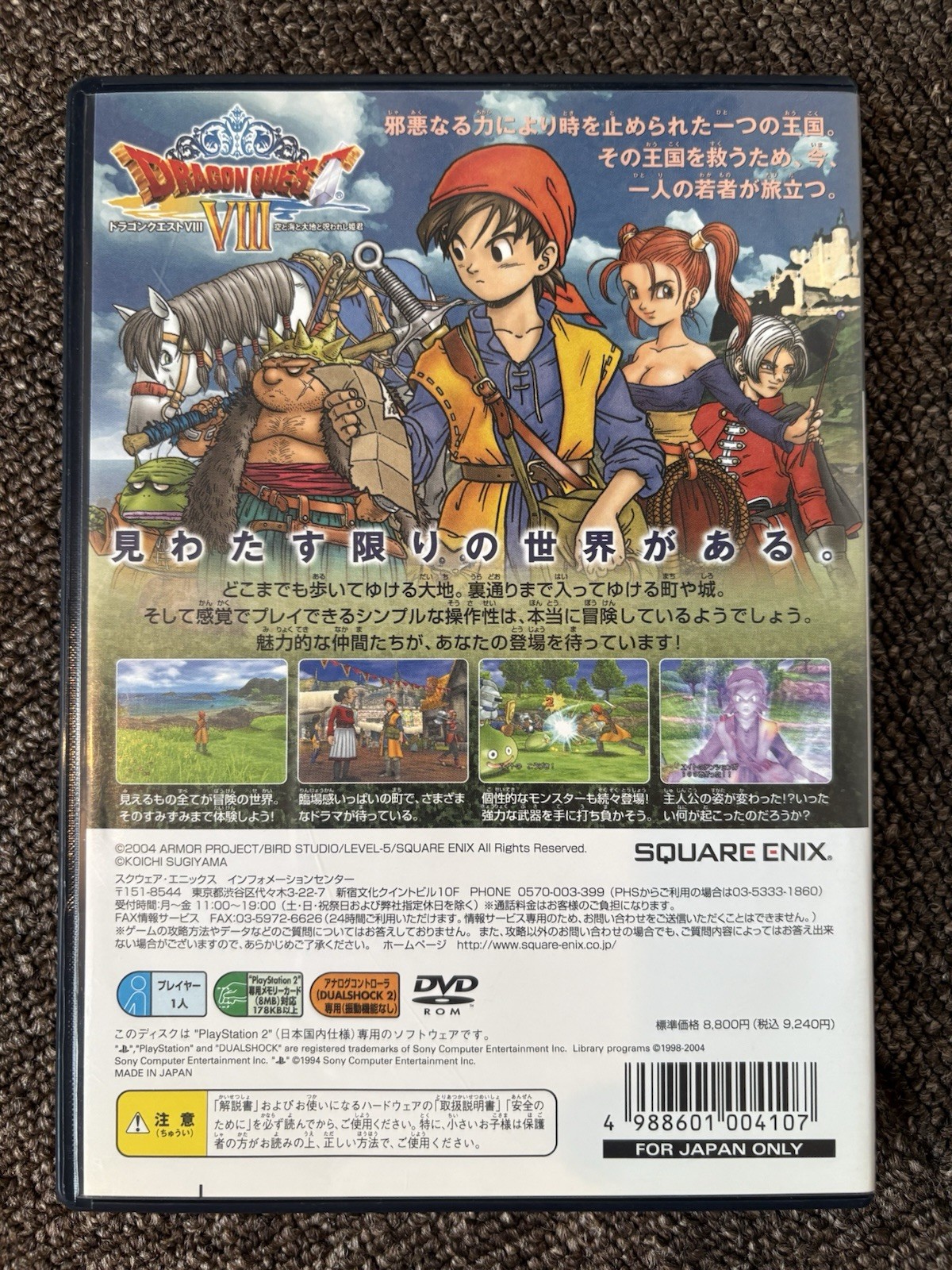 Dragon Quest VIII Journey of the Cursed King Sony PS2 PlayStation 2 Japan Comple