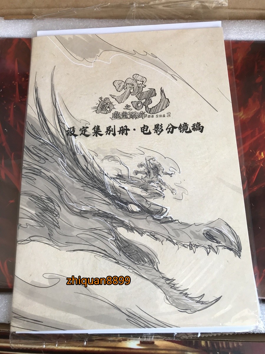 US SHIP!!! Official NeZha 2 Setting Picture Album Books Illustration Artbooks