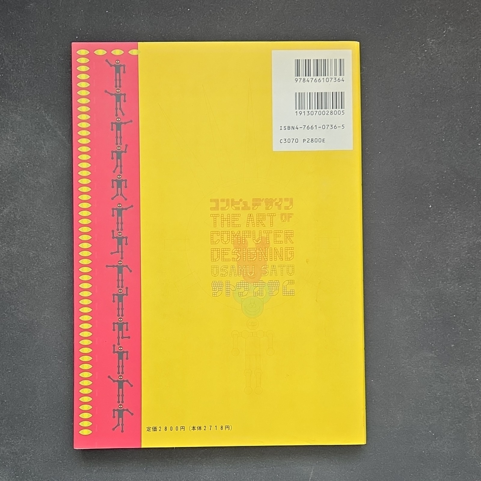 The Art of Computer Designing by Osamu Sato Paperback Graphic-sha 1993
