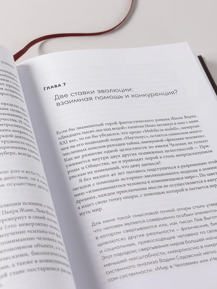 Психология достоинства: Искусство быть человеком