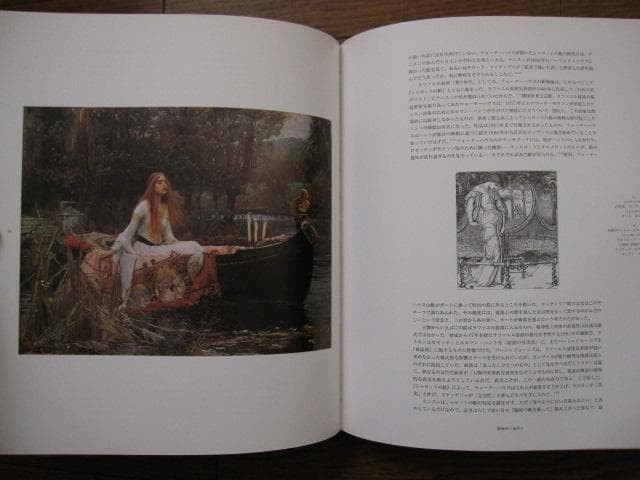 J W Waterhouse Peter Trippi Art Book 2002