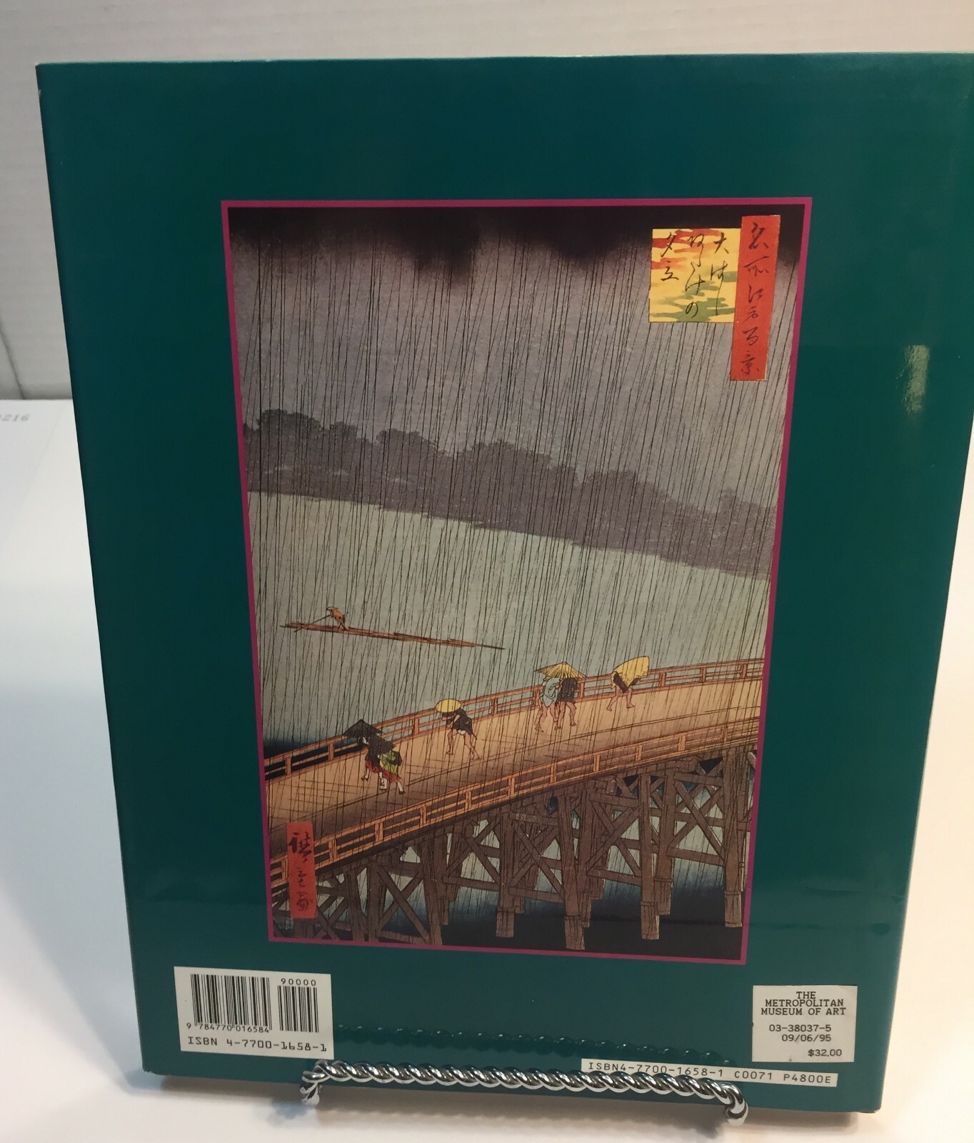 HIROSHIGE: JAPAN’S GREAT LANDSCAPE ARTIST by ISABURO OKA, 1992, HC DJ