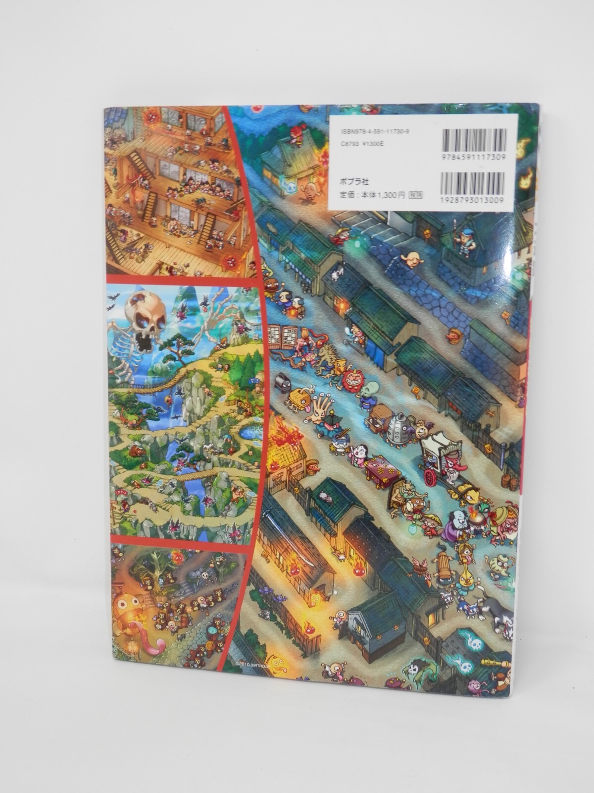 Great Maze Yokai Ninja Scroll Book • Children’s Picture HCDJ Japanese Language